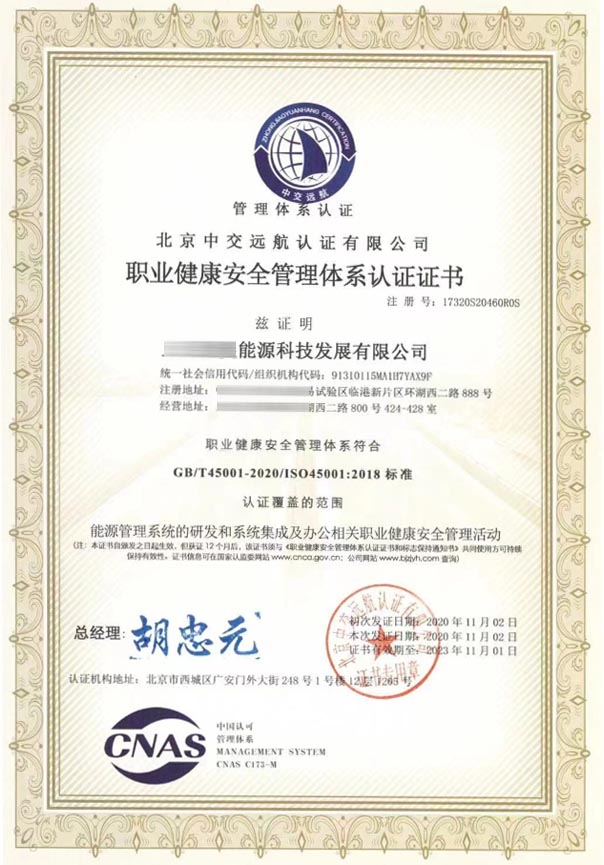 45001�I������ȫ�����wϵ�J�C