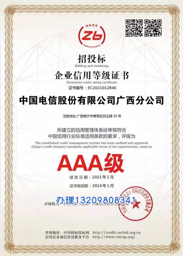 ��I���õȼ��C��AAA�� ȫ��ͨ��